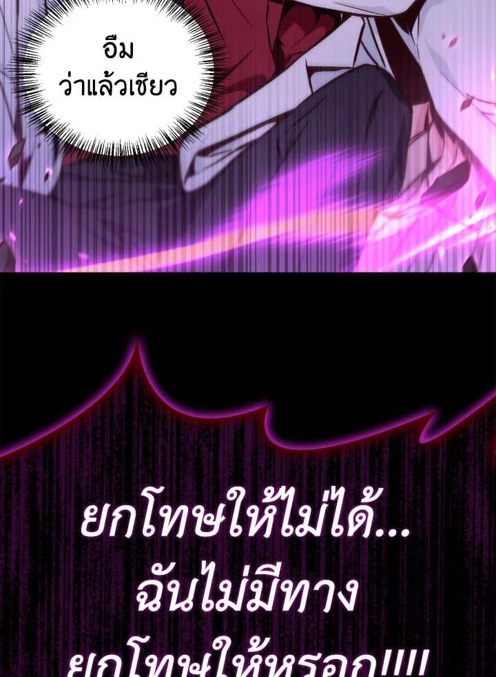 Regressor Instruction Manual ตอนที่ 92 22
