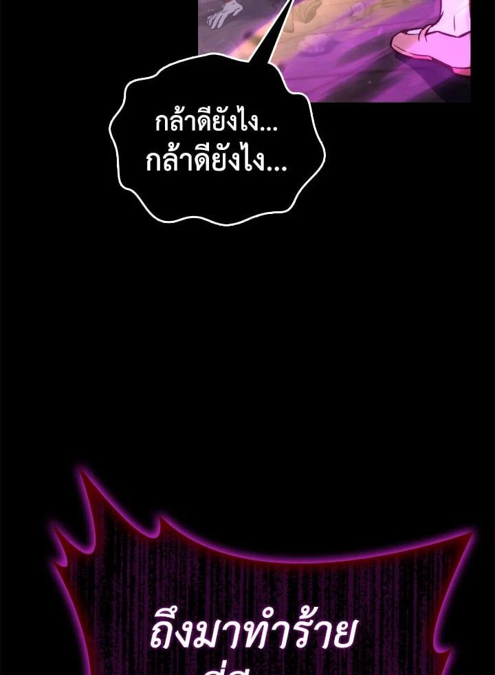 Regressor Instruction Manual ตอนที่ 92 20