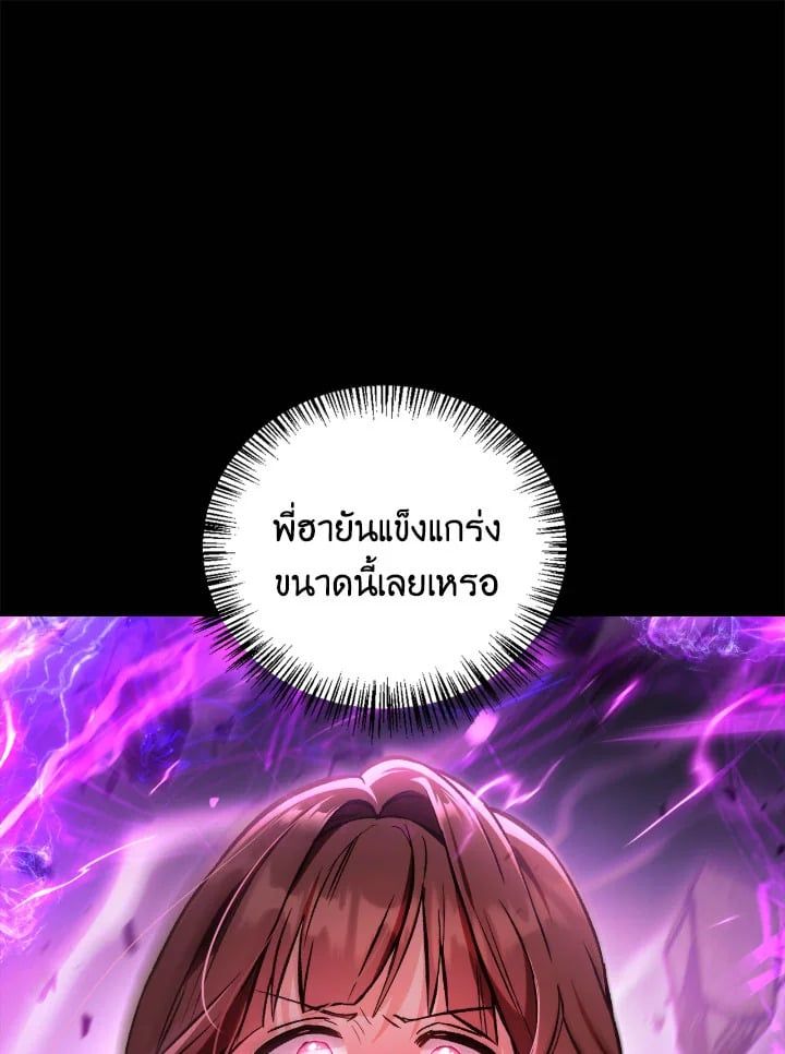 Regressor Instruction Manual ตอนที่ 92 27