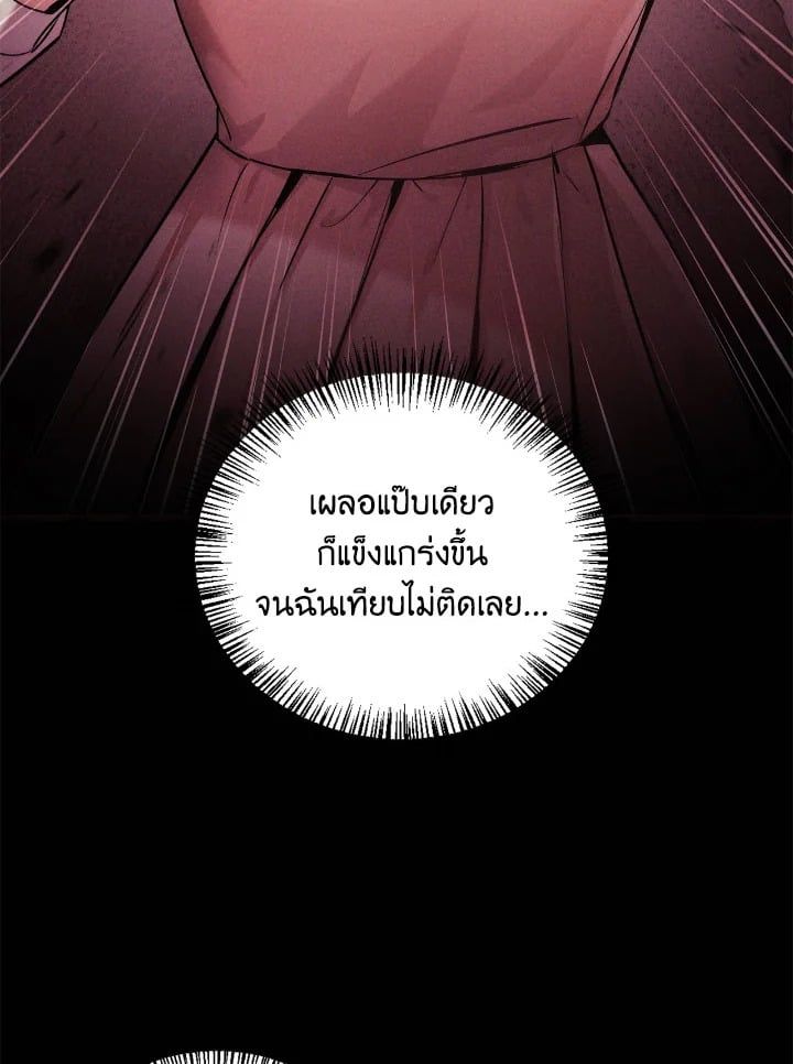 Regressor Instruction Manual ตอนที่ 92 30