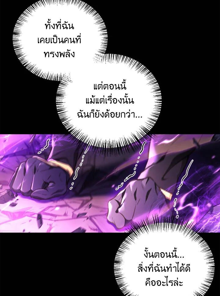 Regressor Instruction Manual ตอนที่ 92 31