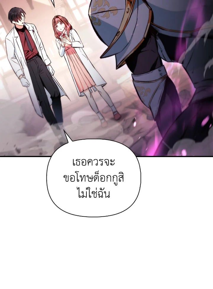Regressor Instruction Manual ตอนที่ 92 39