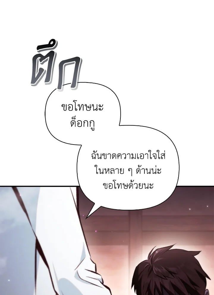 Regressor Instruction Manual ตอนที่ 92 42