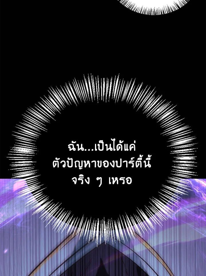 Regressor Instruction Manual ตอนที่ 92 32