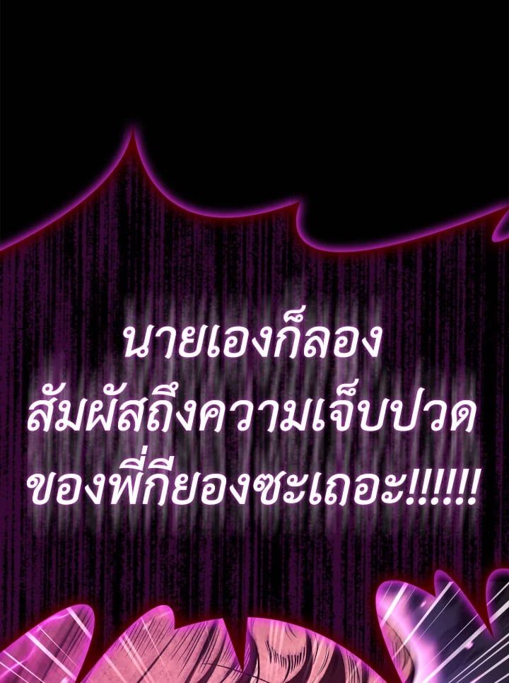 Regressor Instruction Manual ตอนที่ 92 34