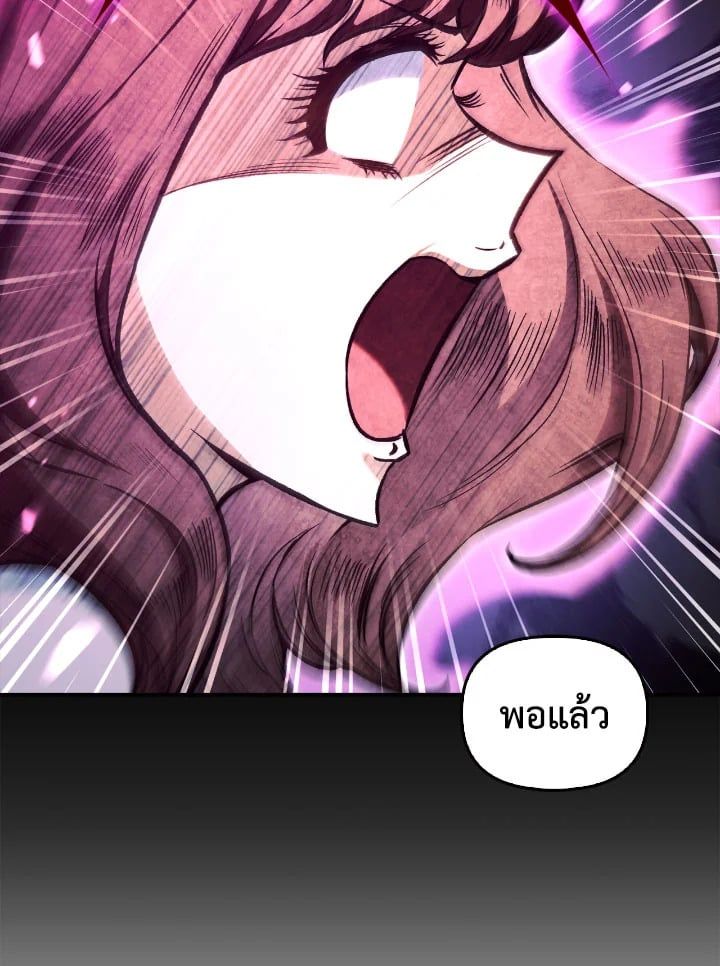 Regressor Instruction Manual ตอนที่ 92 35