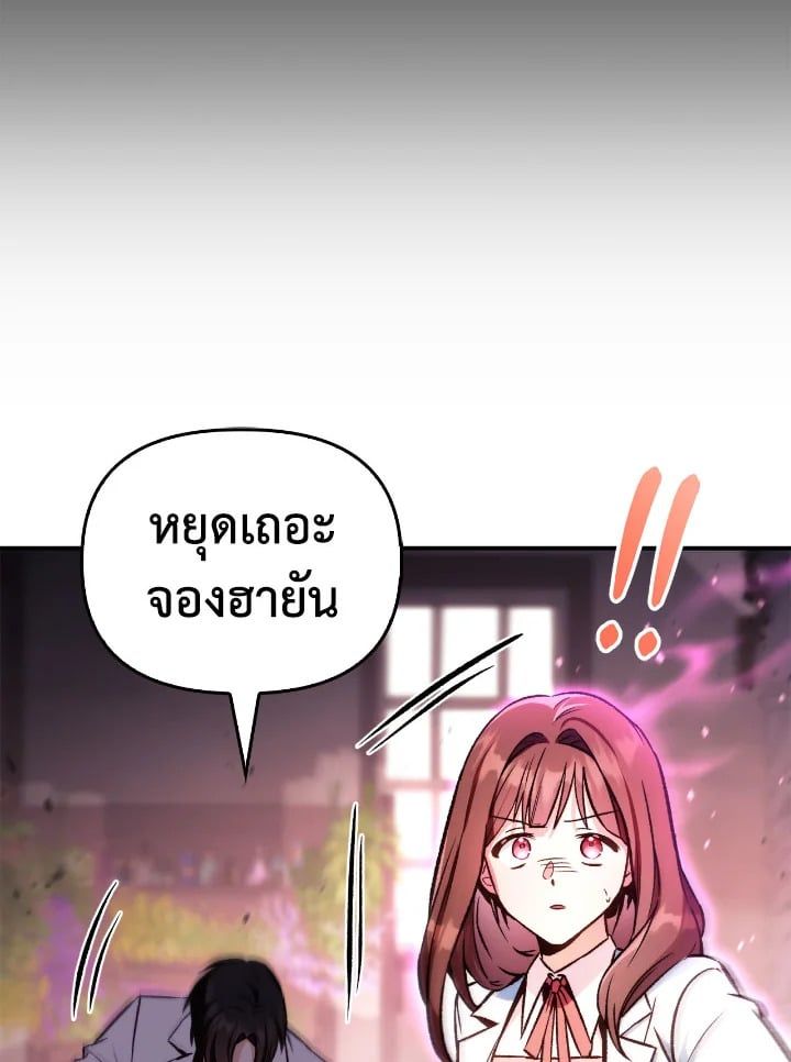 Regressor Instruction Manual ตอนที่ 92 36