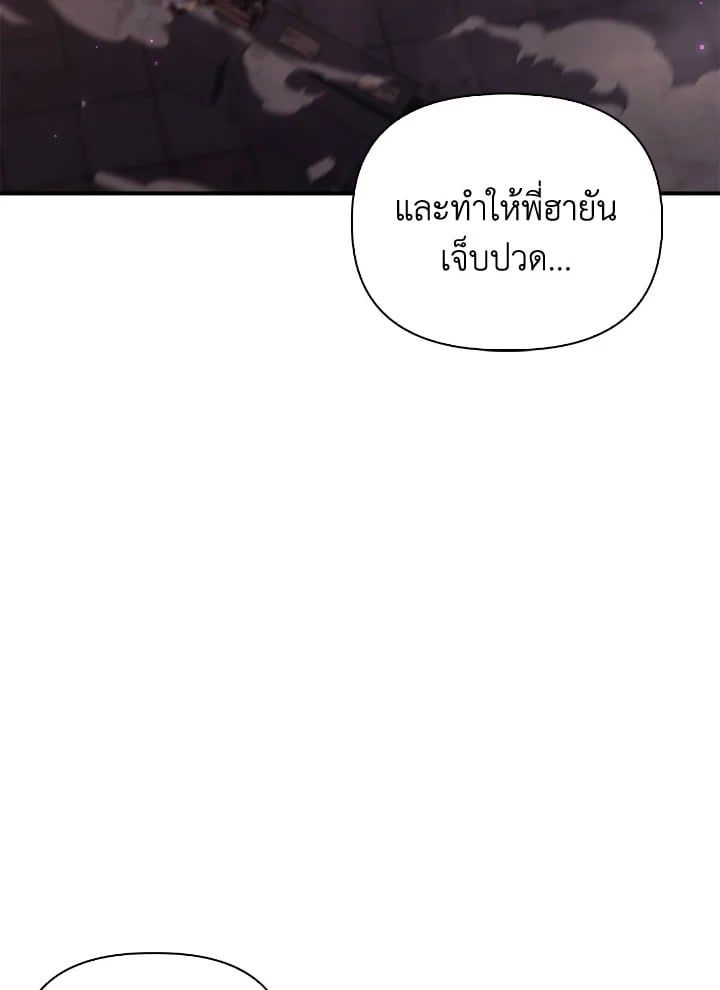 Regressor Instruction Manual ตอนที่ 92 47