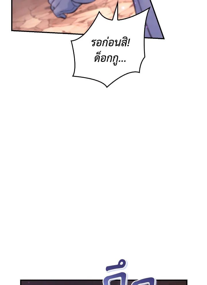 Regressor Instruction Manual ตอนที่ 92 49