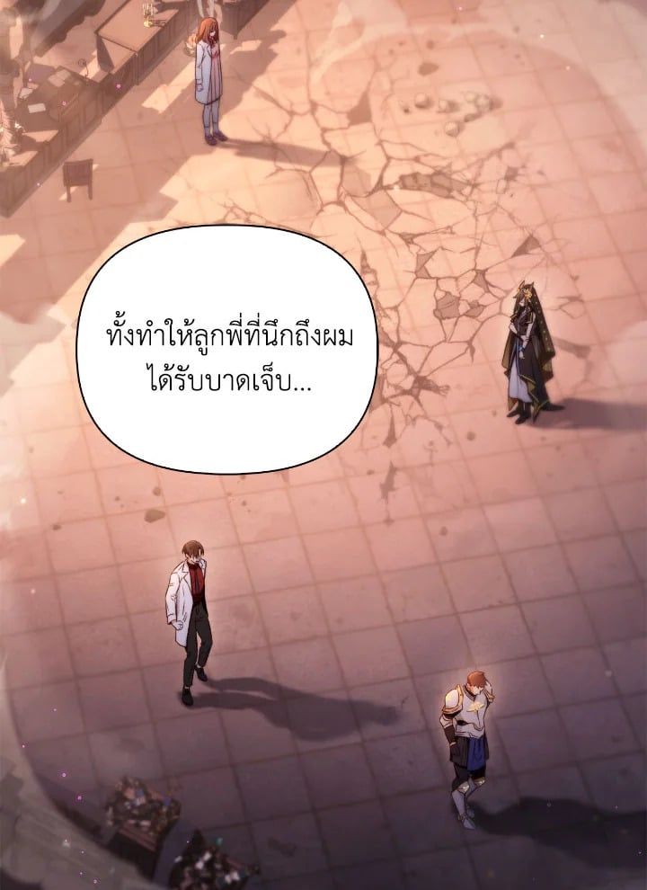 Regressor Instruction Manual ตอนที่ 92 46