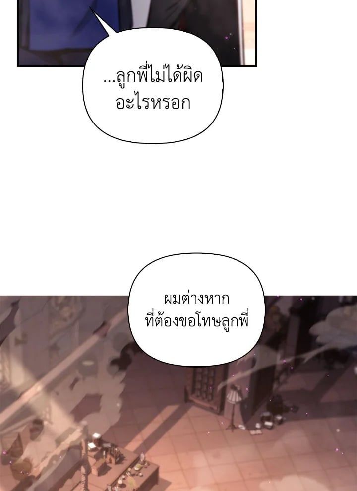 Regressor Instruction Manual ตอนที่ 92 45