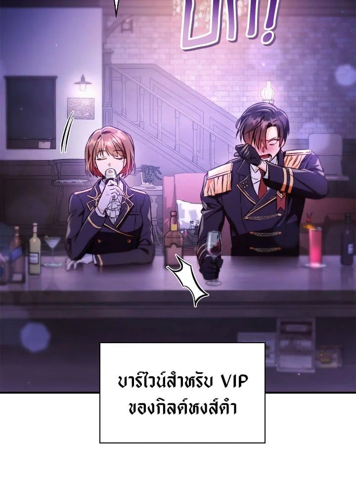 Regressor Instruction Manual ตอนที่ 92 61