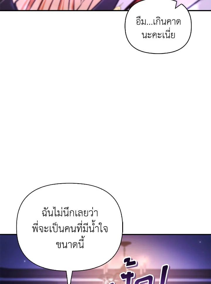 Regressor Instruction Manual ตอนที่ 92 60