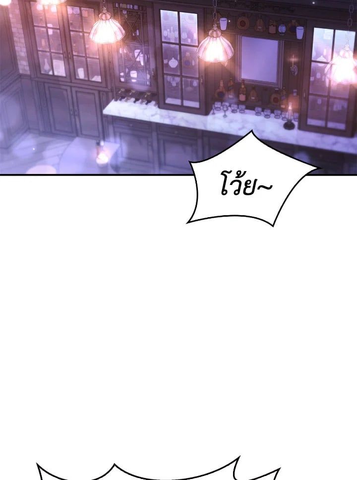 Regressor Instruction Manual ตอนที่ 92 58