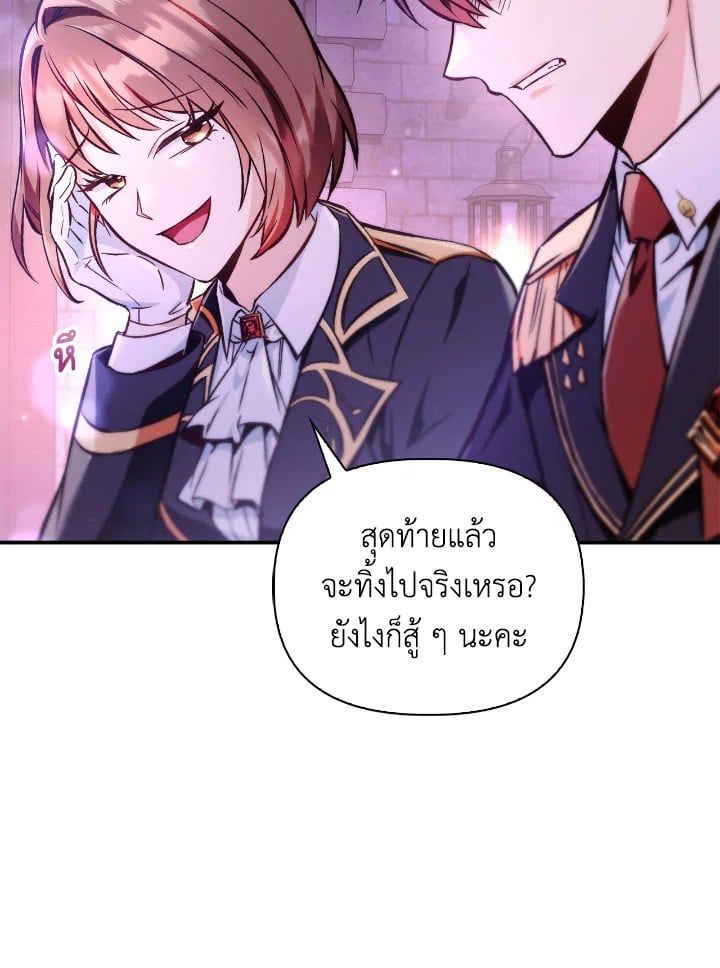 Regressor Instruction Manual ตอนที่ 92 63