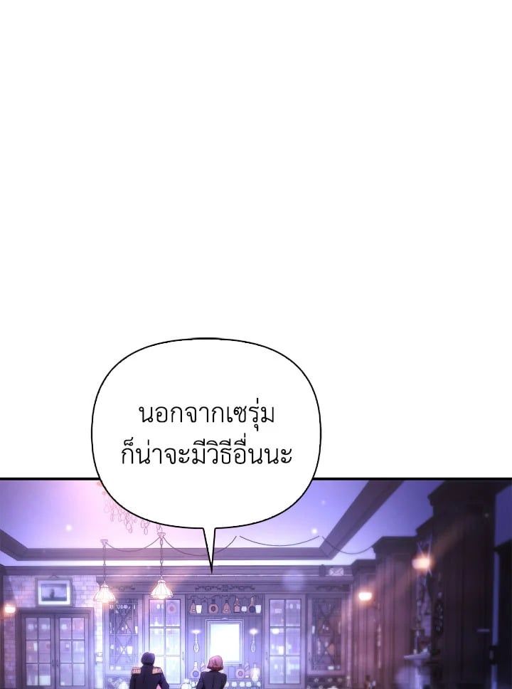 Regressor Instruction Manual ตอนที่ 92 64
