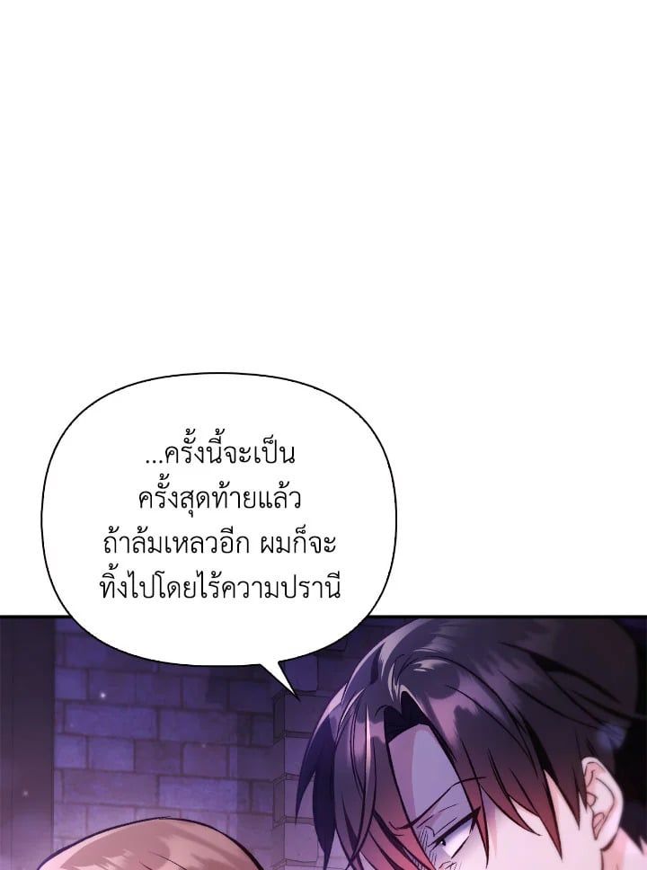 Regressor Instruction Manual ตอนที่ 92 62