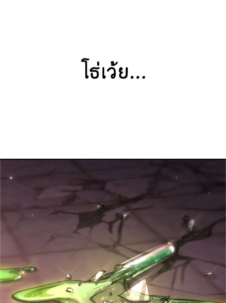 Regressor Instruction Manual ตอนที่ 92 53