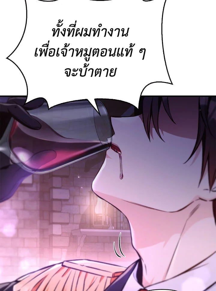 Regressor Instruction Manual ตอนที่ 92 59