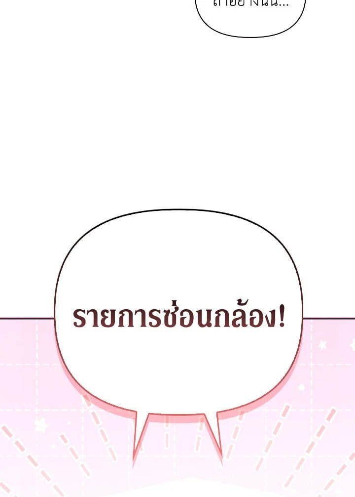 Regressor Instruction Manual ตอนที่ 92 71