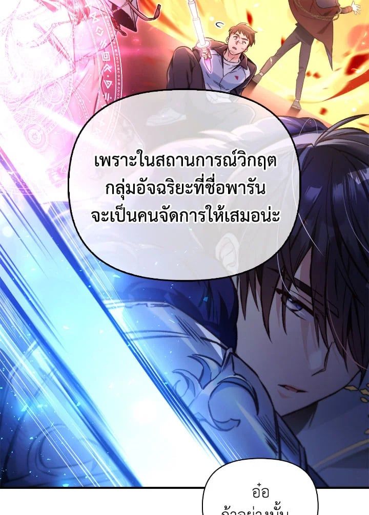 Regressor Instruction Manual ตอนที่ 92 70