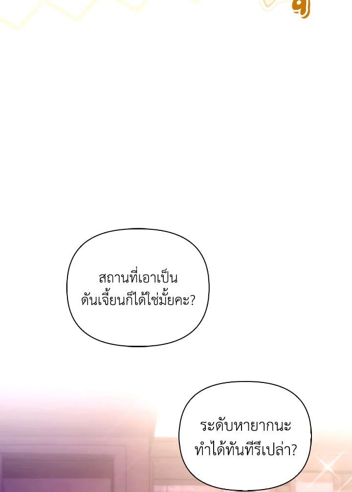 Regressor Instruction Manual ตอนที่ 92 74