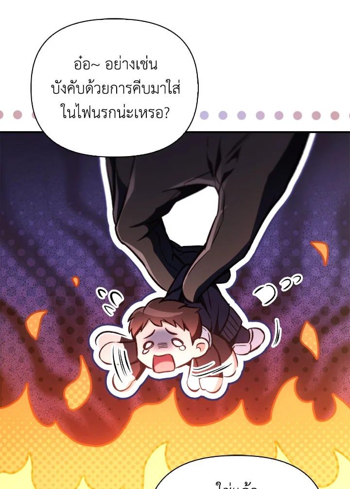 Regressor Instruction Manual ตอนที่ 92 68