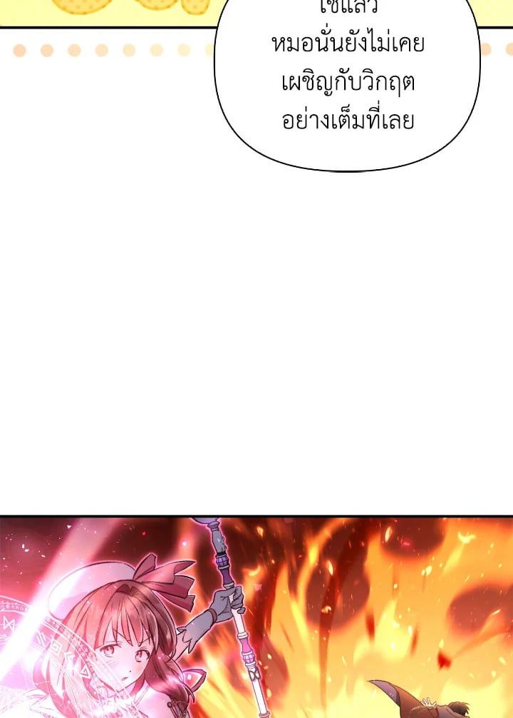 Regressor Instruction Manual ตอนที่ 92 69