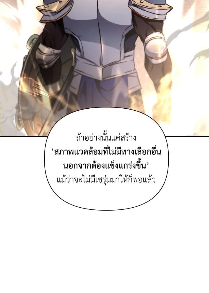 Regressor Instruction Manual ตอนที่ 92 67