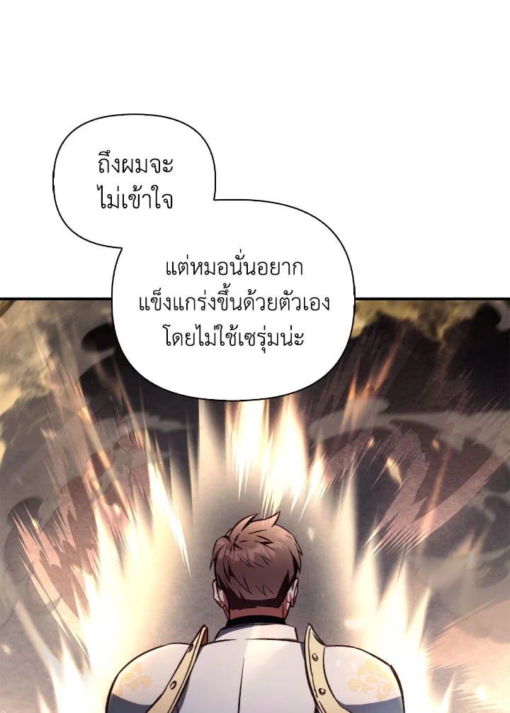 Regressor Instruction Manual ตอนที่ 92 66