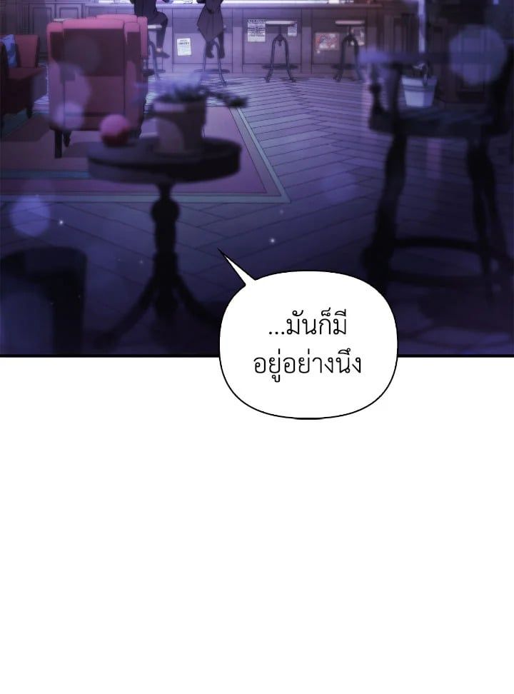 Regressor Instruction Manual ตอนที่ 92 65