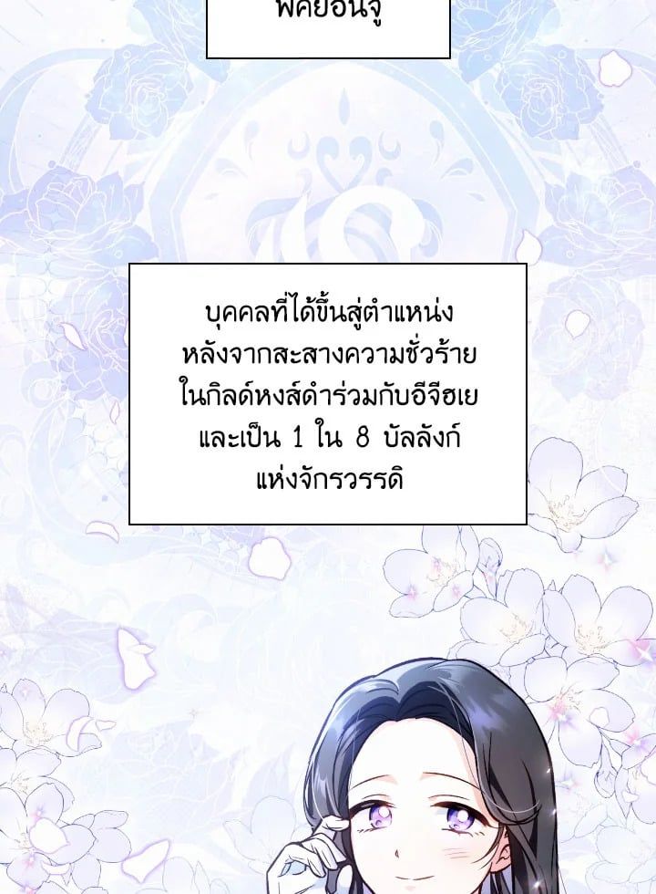 Regressor Instruction Manual ตอนที่ 92 81