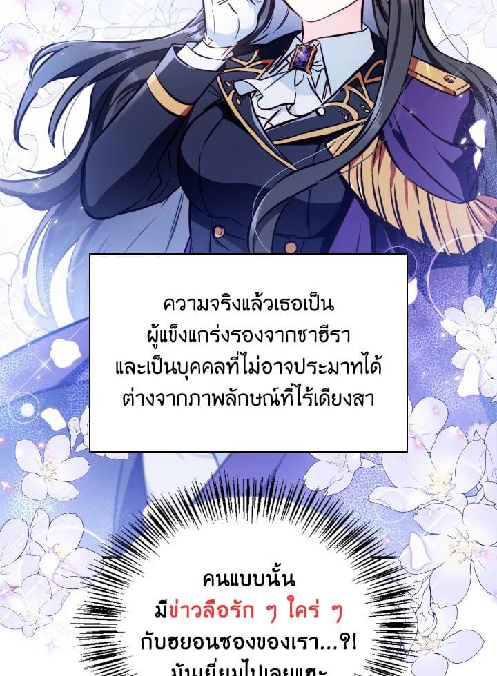 Regressor Instruction Manual ตอนที่ 92 82