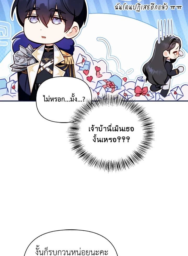 Regressor Instruction Manual ตอนที่ 92 84