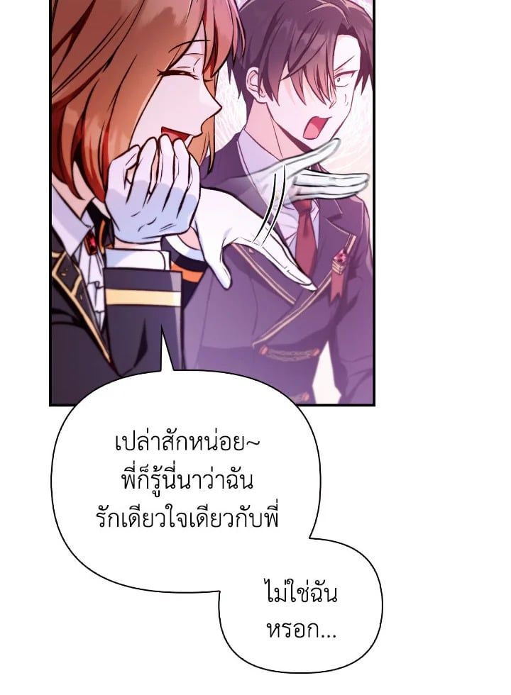 Regressor Instruction Manual ตอนที่ 92 78