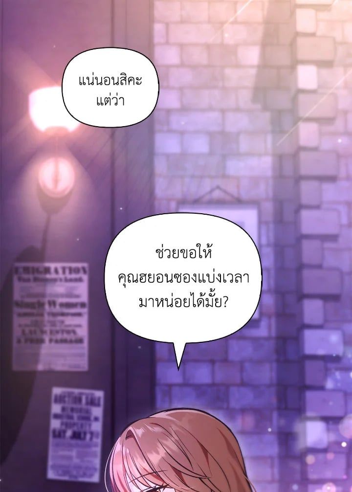 Regressor Instruction Manual ตอนที่ 92 75
