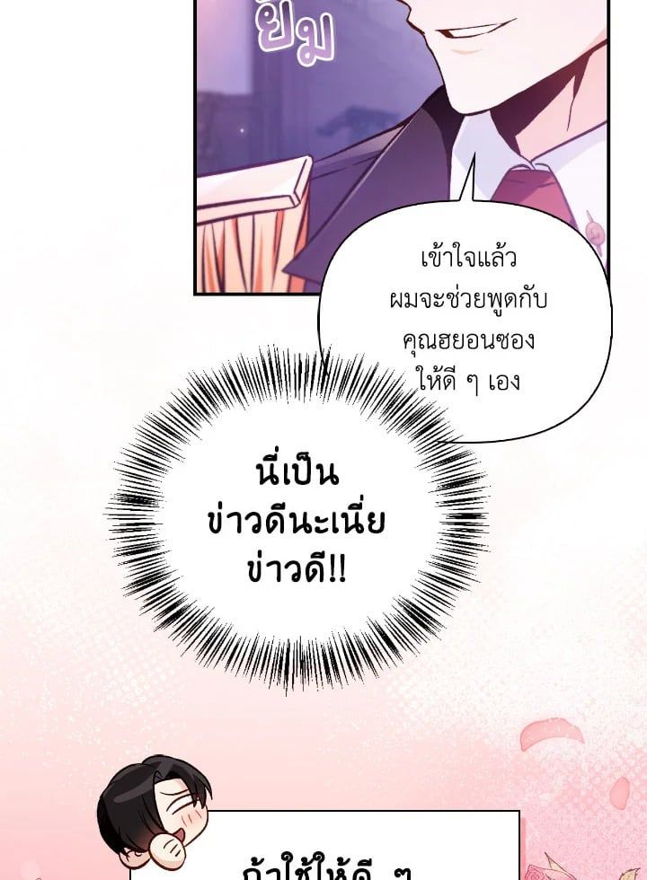 Regressor Instruction Manual ตอนที่ 92 86