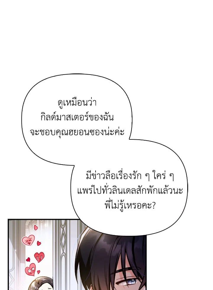 Regressor Instruction Manual ตอนที่ 92 79