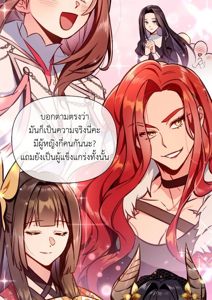 Regressor Instruction Manual ตอนที่ 92 91