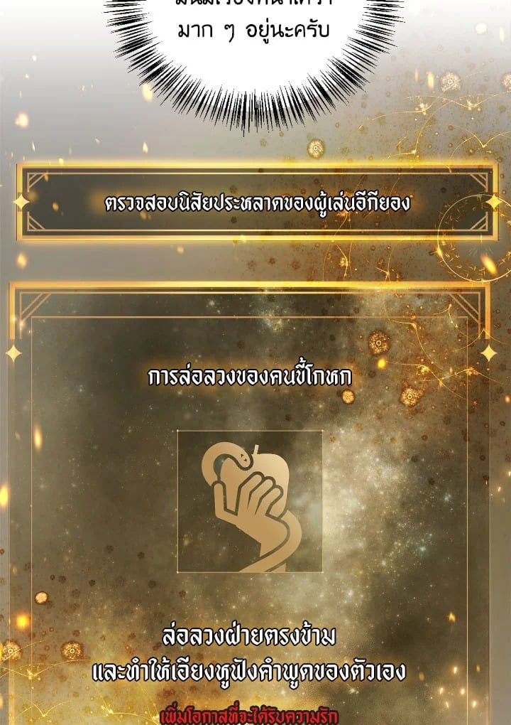 Regressor Instruction Manual ตอนที่ 92 94