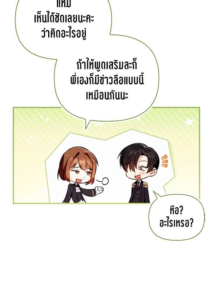 Regressor Instruction Manual ตอนที่ 92 89