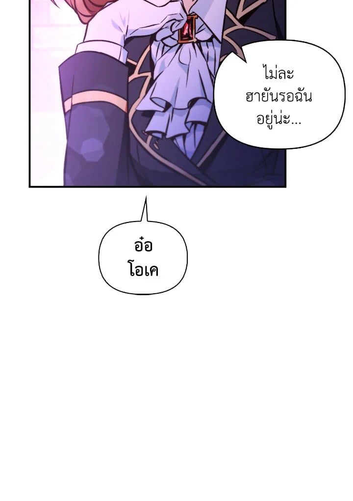 Regressor Instruction Manual ตอนที่ 92 98