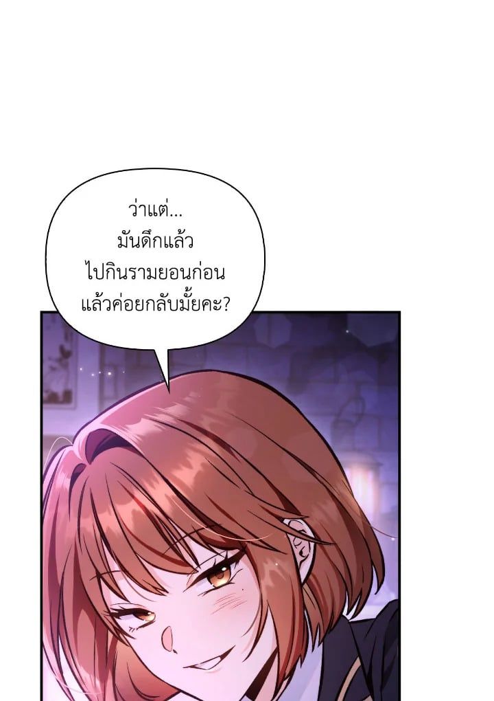 Regressor Instruction Manual ตอนที่ 92 97