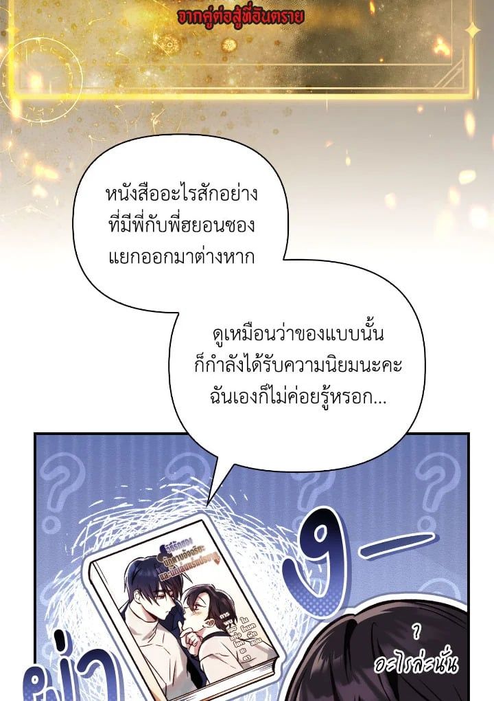 Regressor Instruction Manual ตอนที่ 92 95