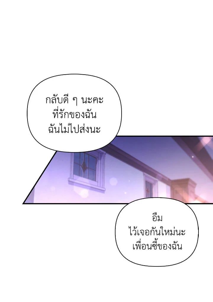 Regressor Instruction Manual ตอนที่ 92 99