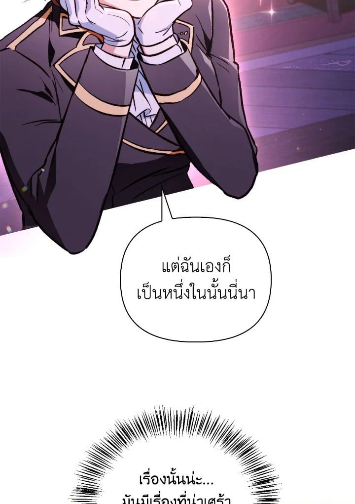 Regressor Instruction Manual ตอนที่ 92 93