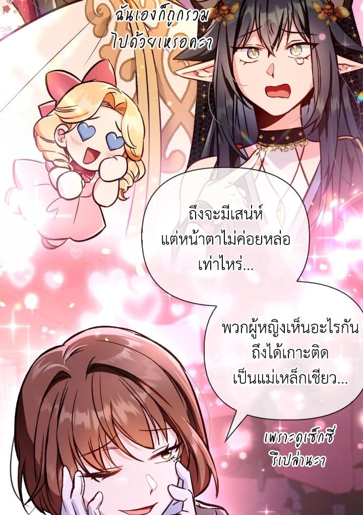 Regressor Instruction Manual ตอนที่ 92 92