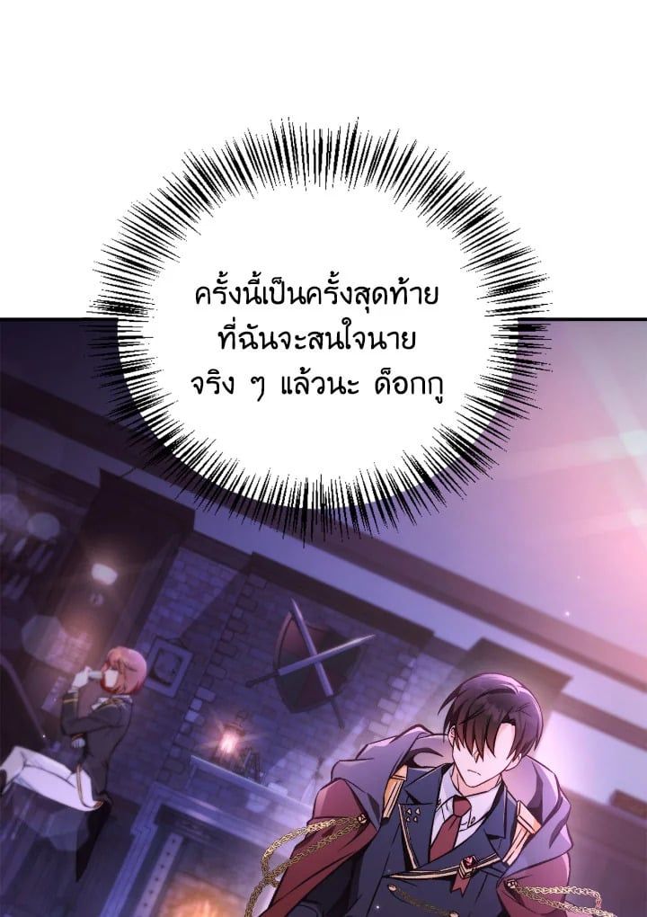Regressor Instruction Manual ตอนที่ 92 100