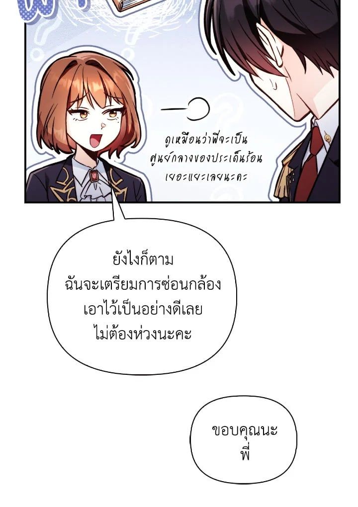 Regressor Instruction Manual ตอนที่ 92 96