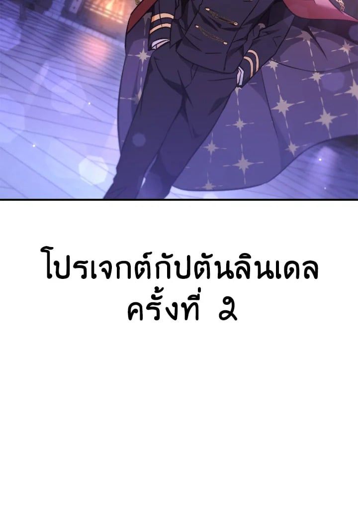Regressor Instruction Manual ตอนที่ 92 101